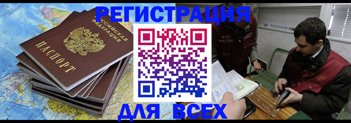 прописка паспорт в Пскове