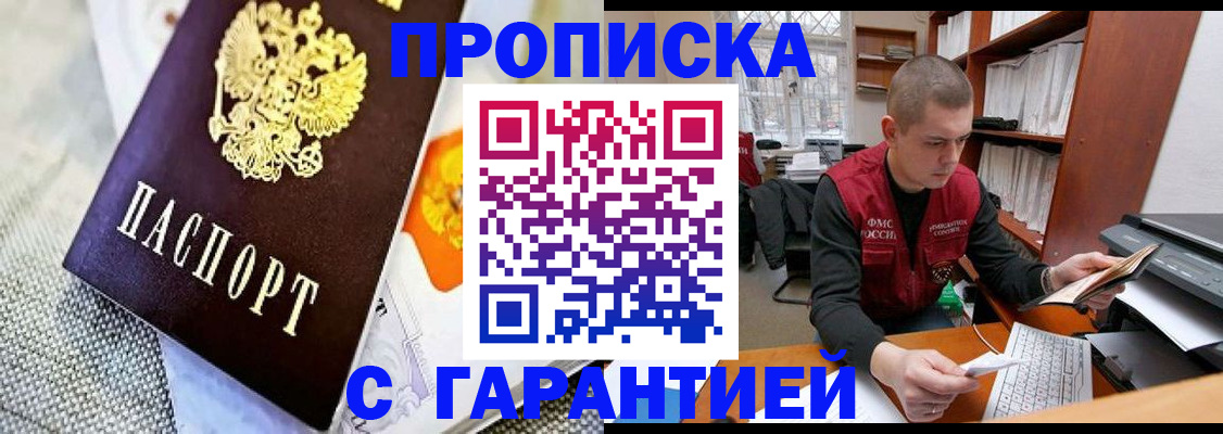 временная регистрация законно в Пскове